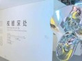 传统艺术的“新玩法”？元宇宙助力数字化转型