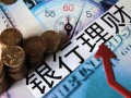 央行挺身而出“护住”存款？储户一定要注意，去银行要找“它”？