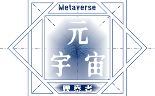 元宇宙真的被“抛弃”了吗？