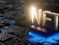 数字藏品NFT：概念、特点及应用场景详解