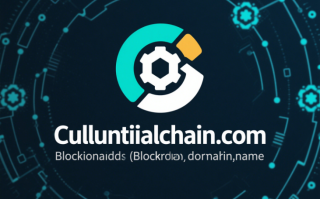 BulletinChain：区块链驱动的信息公告创新方案