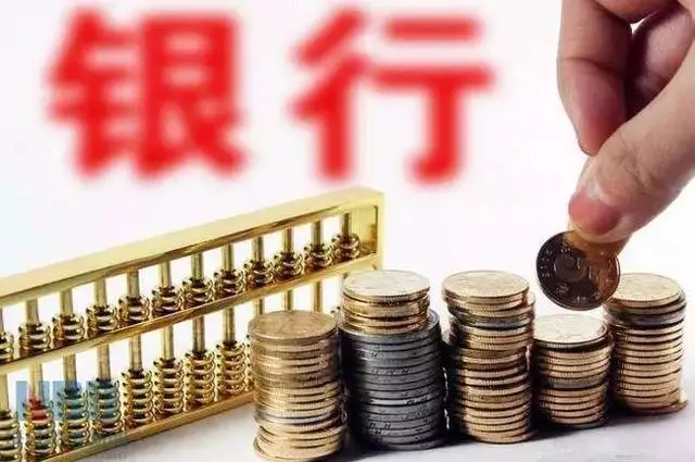央行挺身而出“护住”存款?储户一定要注意,去银行要找“它”?-第2张图片-梅塔社--元宇宙信息服务社 央行挺身而出“护住”存款?储户一定要注意,去银行要找“它”?-第2张图片-梅塔社--元宇宙信息服务社