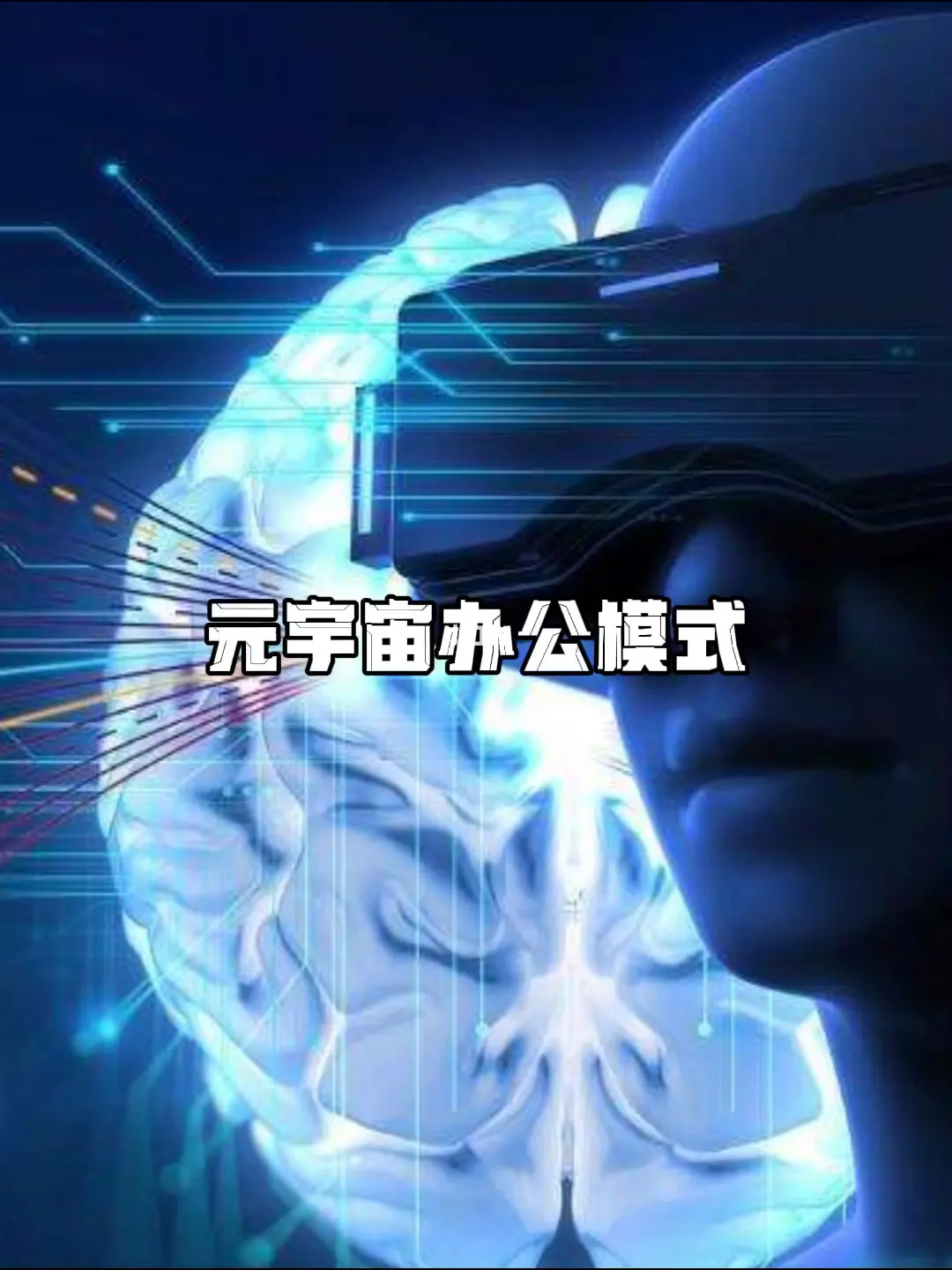 DeepSeek冲击波：一场重构全球AI版图的“技术突围战”-第1张图片-梅塔社--元宇宙信息服务社